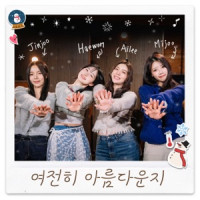 Park Jin Joo, Ailee, MIJOO & HAEWON - Hang Out With YOO Wintersong - Songs to sing in winter Pt. 1